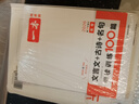 一本高考文言文+古詩閱讀訓(xùn)練100篇 2026高中語文課本同步教材古代詩歌鑒賞閱讀理解古詩文真題 曬單實拍圖