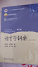 語(yǔ)言學(xué)綱要 修訂版  葉蜚聲 徐通鏘 漢語(yǔ)言教育考研教材 曬單實(shí)拍圖
