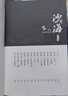 【全21冊防撞紙盒】盜墓筆記全套正版21冊套裝合集 南派三叔雨村筆記123十年藏?；▍切暗乃郊夜P記書(shū)重啟原著(zhù)花夜前行覆雪歸途老九門(mén)沙海與邪共予起靈書(shū)深淵 盜墓筆記文庫本祖祀云頂天宮長(cháng)白山新月飯店書(shū)立  曬單實(shí)拍圖