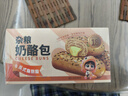 俏儂 【安佳奶酪餡 雜糧奶酪包300g 新西蘭干酪9%  純牛奶18% 少餡版 曬單實(shí)拍圖