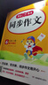 小學(xué)生同步作文六年級(jí)上冊(cè)人教版 2025秋小學(xué)語文同步教材思維導(dǎo)圖閱讀理解寫作技巧思路素材積累范文書 曬單實(shí)拍圖