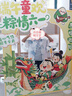巴拉巴拉童裝兒童短袖套裝2025夏季新款男中幼童國(guó)風(fēng)新中式盤(pán)扣潮 藍(lán)色調(diào)00388 120 曬單實(shí)拍圖