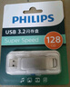 飛利浦（PHILIPS）128GB Type-C USB3.2 雙接口手機U盤 61UT-D金屬旋轉(zhuǎn) 高速讀寫 商務(wù)辦公學(xué)習(xí)耐用優(yōu)盤 曬單實拍圖