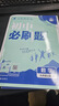 2025秋新款 初中必刷題2026 七八九年級(jí)下冊(cè) 789年級(jí)全套同步試卷練習(xí)題練習(xí)冊(cè) 教輔輔導(dǎo)復(fù)習(xí)資料 理想樹 2026新版·九年級(jí)上 【數(shù)學(xué)】北師版 曬單實(shí)拍圖