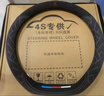 紳創(chuàng  )汽車(chē)方向盤(pán)套四季通用奔馳寶馬豐田本田日產(chǎn)雪佛蘭紅旗馬自達 曬單實(shí)拍圖