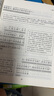 世說新語譯注（注音版） 曬單實(shí)拍圖
