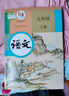 【新華書店正版包郵】適用2025新版初中9九年級(jí)上下冊(cè)語文書全套2本人教版初三九年級(jí)上下冊(cè)語文課本教材教科書初三上下冊(cè)九年級(jí)語文上下冊(cè)部編版 曬單實(shí)拍圖
