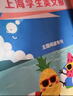 2025暑假合刊SSP上海學(xué)生英文報(bào)小學(xué)初中高中新課標(biāo)分類話題英語閱讀訓(xùn)練 初中基礎(chǔ)版（2025暑假合刊）分類話題閱讀第11期 曬單實(shí)拍圖