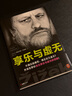 享樂與虛無 齊澤克享樂研究集大成之作 項飆汪民安姜宇輝藍江大問題Dialectic推薦 曬單實拍圖