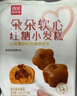 西貝莜面村 朵朵軟心紅糖小發(fā)糕240g 6個(gè) 兒童早餐面點(diǎn)紅糖發(fā)糕 曬單實(shí)拍圖