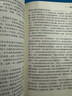 【當當正版書(shū)籍】紅巖 紅星照耀中國 八年級上冊閱讀名著(zhù)正版原著(zhù)羅廣斌楊益言著(zhù)愛(ài)國主義紅色經(jīng)典書(shū)籍初中生課外書(shū)中國青年出版社 紅巖原著(zhù)正版 【八上2冊】紅星照耀中國+紅巖 曬單實(shí)拍圖