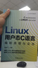 Linux 用戶態(tài) C 語(yǔ)言編程原理與實(shí)踐 曬單實(shí)拍圖