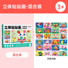 時光學(xué)（SHIGUANGXUE）手工DIY益智立體貼貼畫兒童玩具3D創(chuàng)意貼紙男孩女孩生日禮物 曬單實拍圖