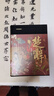 【全彩刷邊】楚辭譯注（彩圖珍藏本） 布面精裝 隨書(shū)附贈(zèng)精美藏書(shū)票 董楚平 譯注  黃靈庚、戴建業(yè)、傅杰推薦 上海古籍出版社 曬單實(shí)拍圖