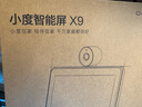 小度智能屏X9Pro 文心大模型AI智能音箱音響 360度攝像頭遠程視頻通話(huà) 家庭小孩學(xué)習陪伴 老人看護 曬單實(shí)拍圖