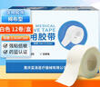 藍洛 醫用膠帶強力高粘寬棉布膠帶固定壓敏手腳防裂透氣白膚色橡皮膏 白色 2.5cm*5M 12卷/盒 曬單實(shí)拍圖