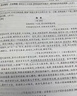 2025版五年中考三年模擬語(yǔ)文數學(xué)英語(yǔ)物理化學(xué)江蘇省專(zhuān)用初二三九年級總復習蘇教版5年中考3年模擬2024年 江蘇專(zhuān)用 備考2026 中考總復習語(yǔ)文 曬單實(shí)拍圖