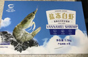 GUO LIAN國聯(lián)生鮮鹽凍大蝦 去冰凈重3斤 73-90只 盒裝活凍 海鮮海產(chǎn)冷凍蝦 曬單實拍圖