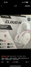 極度未知（HYPERX）颶風(fēng)2颶風(fēng)3二代三代cloud系列 電競(jìng)游戲耳機(jī)頭戴式有線無線電腦fps吃雞ps5專用飆風(fēng)耳麥降噪麥克風(fēng) 【颶風(fēng)3有線】全新升級(jí)丨DTS空間音效丨霧光粉 曬單實(shí)拍圖
