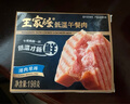 王家渡低溫午餐肉原味198g即食早餐三明治香腸肉腸燒烤火鍋食材方便速食 曬單實(shí)拍圖