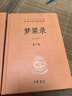 黃帝內(nèi)經(jīng) 全2冊 精裝（中華經(jīng)典名著全本全注全譯-三全本）白話版 靈樞素問校釋精裝古典中醫(yī)藥學(xué)基礎(chǔ)理論 中華書局正版書籍 新華書店旗艦店國學(xué)古籍書籍圖書 茶經(jīng)·續(xù)茶經(jīng) 曬單實拍圖