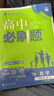 2026高中必刷題 高一上 物理 必修 第一冊 粵教版 教材同步練習冊 理想樹圖書 曬單實拍圖