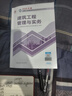 建工社新版2025年一級(jí)建造師教材書一建建筑市政機(jī)電公路水利水電礦業(yè)通信與廣電建工社一建教材2025港航實(shí)務(wù)歷年真題庫試卷25官方網(wǎng)課資料習(xí)題集2024 【建筑專業(yè)】官方教材1本. 曬單實(shí)拍圖