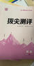 2025秋拔尖特訓四年級上冊下冊語(yǔ)文數學(xué)英語(yǔ)人教版北師版蘇教版小學(xué)4年級教材同步訓練一課一練學(xué)霸筆記必刷題課堂作業(yè)通城學(xué)典 【25秋】四年級上冊 英語(yǔ)人教PEP版 曬單實(shí)拍圖