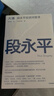 【官方旗艦店】大道+窮查理寶典（套裝2冊） 彼得 考夫曼等著 中信出版社圖書 曬單實拍圖
