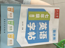 六品堂七年級上冊英語字帖衡水體英文初中生同步課本臨摹字母描紅硬筆書法鋼筆練習中學生練字帖本 曬單實拍圖