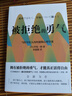 【勇氣三部曲】被討厭的勇氣+幸福的勇氣+被拒絕的勇氣 共3冊 岸見一郎 阿德勒的哲學(xué)課 人生哲理哲學(xué)成功 受益一生的勵志書籍 幸福的勇氣+被討厭的勇氣+被拒絕的勇氣 曬單實拍圖