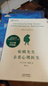 被討厭的勇氣（“自我啟發(fā)之父”阿德勒的哲學(xué)課）+蛤蟆先生去看心理醫(yī)生（英國(guó)經(jīng)典心理咨詢?nèi)腴T書）套裝2冊(cè) 曬單實(shí)拍圖