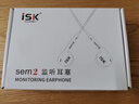 iSKSEM2半入耳式高保真HIFI專業(yè)監(jiān)聽(tīng)耳機(jī)K歌/游戲/音樂(lè)適用手機(jī)電腦聲卡專業(yè)直播監(jiān)聽(tīng)設(shè)備 曬單實(shí)拍圖
