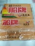 船牌船牌洗衣皂208g大塊手洗透明皂促銷家庭實惠裝持久耐用內(nèi)衣專用皂 208g*10塊+皂盒 曬單實拍圖