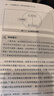 從報(bào)表看企業(yè)——數(shù)字背后的秘密（第5版） 曬單實(shí)拍圖
