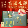 福東海藏紅花禮盒16克 中秋禮盒禮物 精選特優(yōu)級番臧西紅花女性送禮長(cháng)輩 曬單實(shí)拍圖