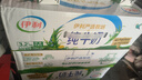 伊利【7月新貨】伊利純牛奶250ml*24盒學(xué)生兒童無菌枕早餐整箱 5月30日產(chǎn)-純牛奶250ml*24盒 曬單實(shí)拍圖