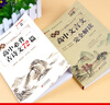 2025】高中語文必背古詩文72篇和文言文全解一本通配套人教版高中生古詩詞推薦必背95篇高一上冊語文必刷題全解詳一本全完全解讀 【全套2冊】高中文言文+古詩文 曬單實拍圖