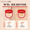 謎尚（MISSHA）魅力水感潤(rùn)采三芯氣墊23號(hào)SPF45/PA+++升級(jí)透明殼防曬美白遮瑕女 曬單實(shí)拍圖