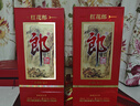 郎酒紅花郎10年  53度 醬香型  高度白酒宴請【喜宴專(zhuān)享】 53度 500mL 6瓶 紅花郎十年整箱裝 曬單實(shí)拍圖
