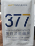 韓方五谷377面膜美白補(bǔ)水保濕淡斑男女士去黃氣提亮膚色暗沉緊致抗皺第1名 曬單實(shí)拍圖