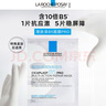 理膚泉B5面膜PRO5片【無盒體驗裝】 補水保濕緊急修復敏感肌受損泛紅 曬單實拍圖