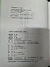 新書 中國歷史上的腐敗與反腐敗 精讀本 卜憲群編 中央編譯出版社 中國古代官場廉政文化建設(shè)反腐倡廉思想警示教育紀(jì)檢監(jiān)察書籍 新華文軒旗艦店 中國歷史上的腐敗與反腐敗 曬單實(shí)拍圖