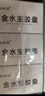 金水寶膠囊0.33g*108粒*3盒用于肺腎兩虛精氣不足久咳虛喘神疲乏力不寐健忘慢性支氣管炎見上述證候者 曬單實拍圖