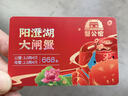 【禮券】蟹公館陽(yáng)澄湖大閘蟹禮券螃蟹禮盒禮品卡生鮮蟹卡4對(duì)8只裝 陽(yáng)澄湖668型 公3兩 母2.5兩 曬單實(shí)拍圖
