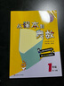 從課本到奧數(shù) 一年級B版（第二學(xué)期）（第四版）（新教材） 曬單實(shí)拍圖