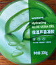 屈臣氏保濕蘆薈膠300克 曬后痘肌修護(hù)舒緩蘆薈膠乳液面霜補(bǔ)水保濕滋潤 曬單實(shí)拍圖