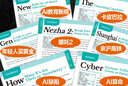 華理社 初中英語時文閱讀提分訓練3+X（9年級+中考）第2輯 上海學生英文報SSP 含音頻視頻 答案詳解 全文翻譯 時文高頻詞匯（3+X：閱讀理解+完形填空+新題型+每周精讀）每月贈特刊 第2期 曬單實拍圖