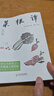 菜根譚原著書籍正版全集無刪減全注全譯中華經典藏書中國古代哲學處世三大處事奇書 兒童讀物國學歷史經典書籍中國傳統(tǒng)文化書籍 曬單實拍圖