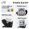 寶得適（BRITAX）兒童安全座椅0-4歲360度旋轉(zhuǎn)i-Size車(chē)載坐椅雙面騎士PLUS 【新升級(jí)-雙面3代】星空灰 曬單實(shí)拍圖